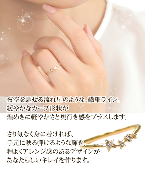 ダイヤモンド スター リング ホワイトトパーズ K10YG/PG/WG