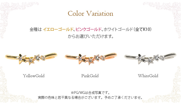 ダイヤモンド スター リング ホワイトトパーズ K10YG/PG/WG