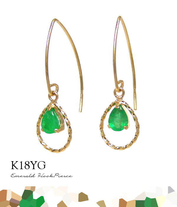 エメラルド フックピアス K18YG ドロップ