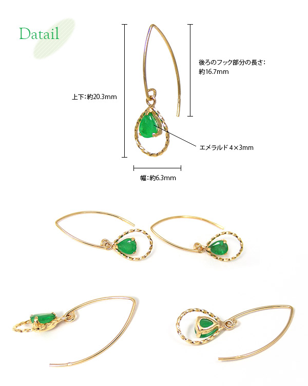 エメラルド フックピアス K18YG ドロップ