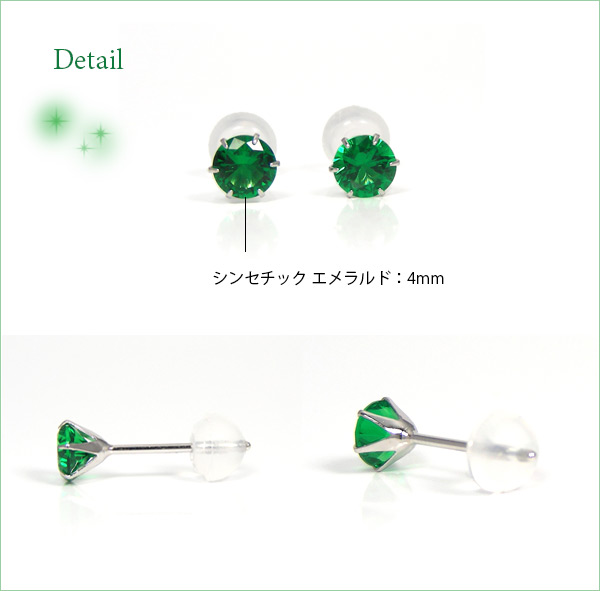 シンセチック エメラルド ピアス K10WG