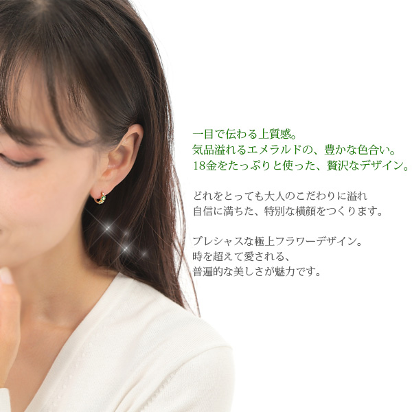 エメラルド ダイヤモンド ピアス 中折れ フープ スナップ 18金 18k K18YG イエローゴールド