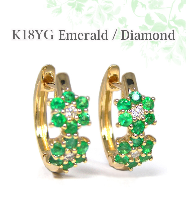 エメラルド ダイヤモンド ピアス 中折れ フープ スナップ 18金 18k K18YG イエローゴールド