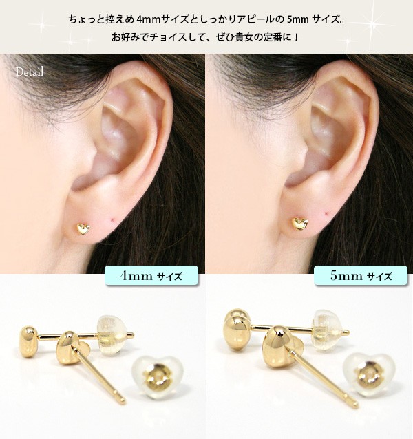 太長ポスト ゴールド 18k K18 18金 ファーストピアス セカンドピアス 軸太 ハート 4mm 5mm ハートキャッチ付 の通販はau PAY  マーケット - ファッションジュエリ−ｅｍ | au PAY マーケット－通販サイト