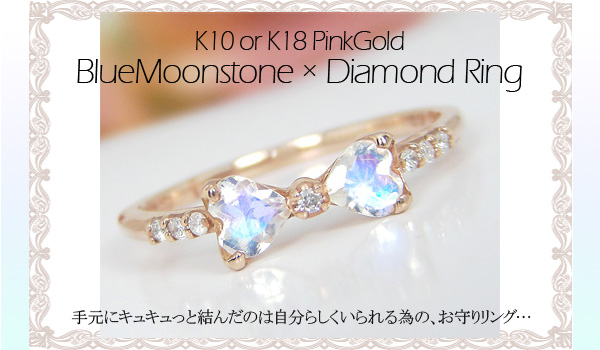 K10PG・ブルームーンストーン/ダイヤモンド・リボンモチーフ・リング 