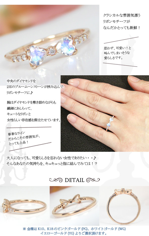 K10PG・ブルームーンストーン/ダイヤモンド・リボンモチーフ・リング 