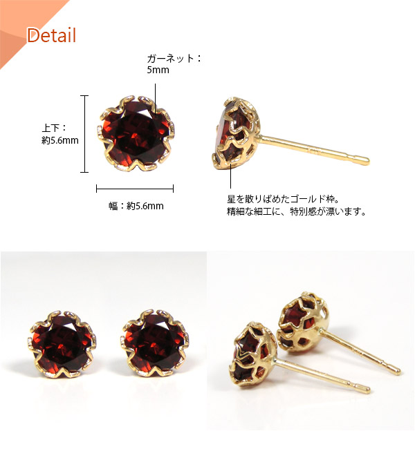 ガーネット ピアス K18YG イエローゴールド スター 星 5mm