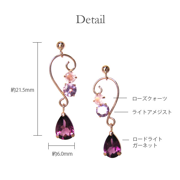K10PG・ロードライトガーネット・ピアス