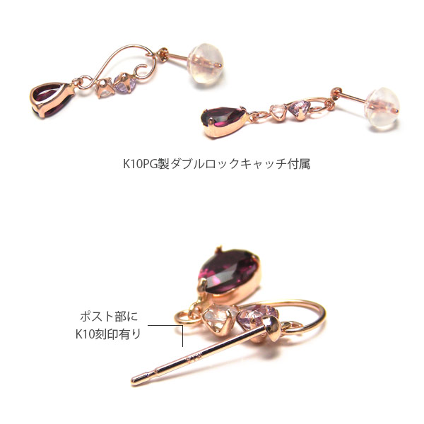 K10PG・ロードライトガーネット・ピアス