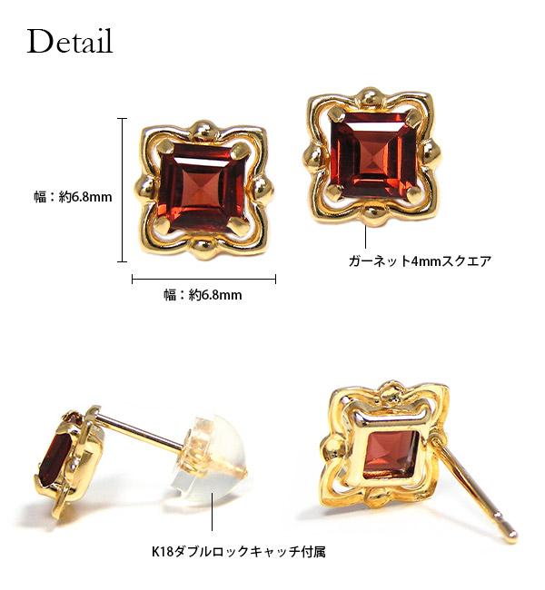 ガーネット ピアス K18YG イエローゴールド