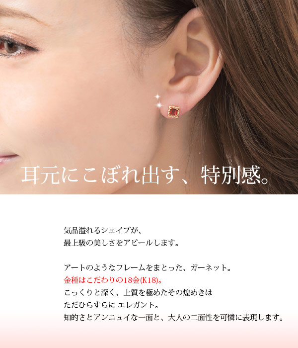 ガーネット ピアス K18YG イエローゴールド