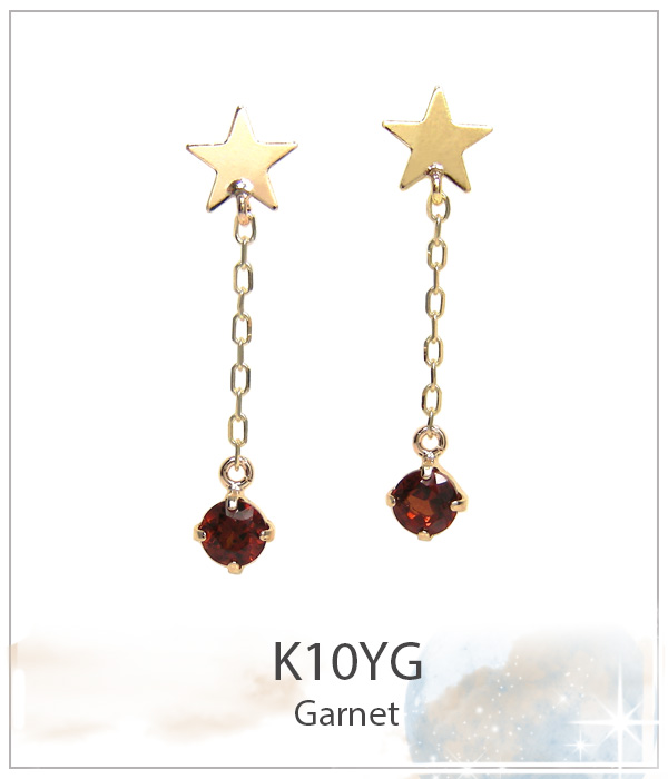 ガーネット スター ピアス K10YG 10金 10k イエロー ゴールド