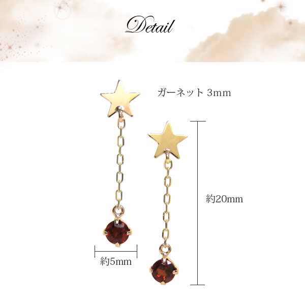 ガーネット スター ピアス K10YG 10金 10k イエロー ゴールド