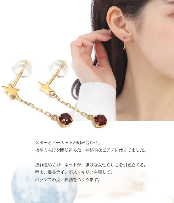ガーネット スター ピアス K10YG 10金 10k イエロー ゴールド