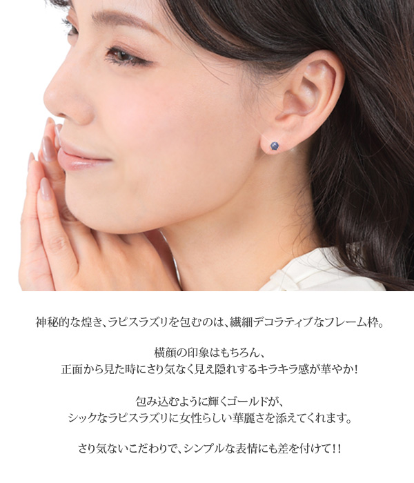 ラピスラズリ ピアス K10YG