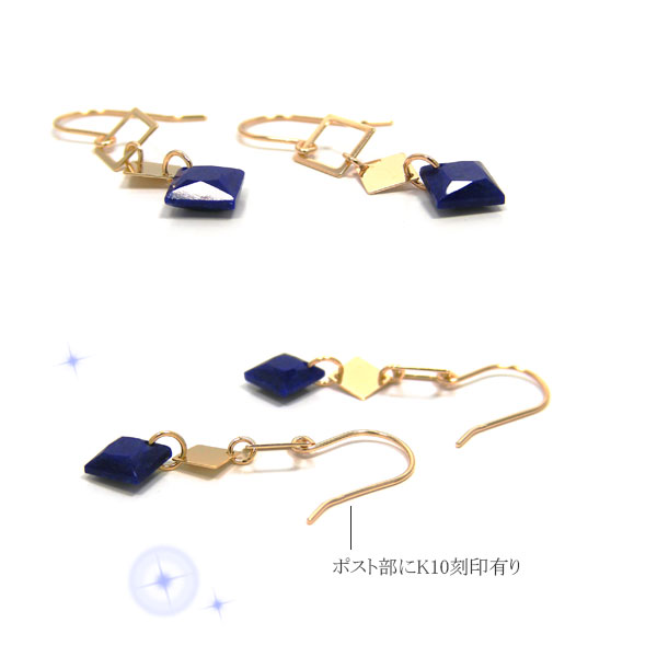 ラピスラズリ フックピアス ダブルフェイス K10YG 10金 10k イエローゴールド