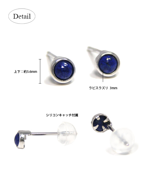 ラピスラズリ ピアス K10WG 10k 10金 ホワイトゴールド