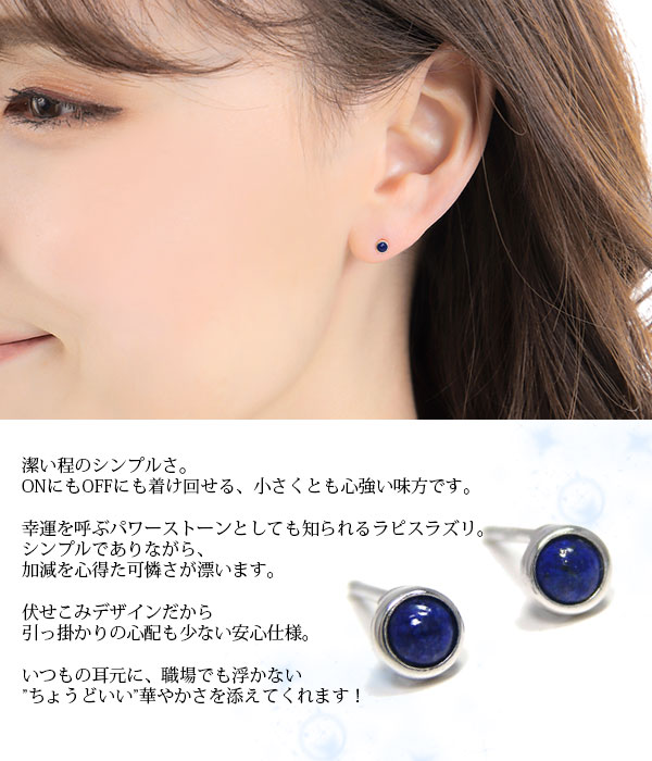 ラピスラズリ ピアス K10WG 10k 10金 ホワイトゴールド