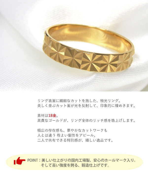 K18 18金 18k ゴールド 極光 リング マリッジリング 刻印無料 結婚指輪 ペアリング 内側刻印 文字入れ メンズ レディース 男女兼用