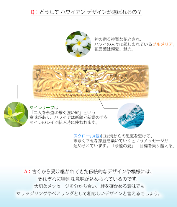 K18 18金 18k ハワイアンリング マリッジリング 結婚指輪 ペアリング