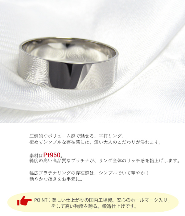 Pt950 プラチナ 平打ち リング マリッジリング 刻印無料 結婚指輪 ペアリング 内側刻印 文字入れ メンズ レディース 男女兼用 【造幣局検定マーク入り】 鍛造 プロポーズ 婚約 ブライダル ホールマーク ウェディング 結婚式 結婚祝 イニシャル 夫婦 お揃い ユニセックスンズ レディース 男女兼用