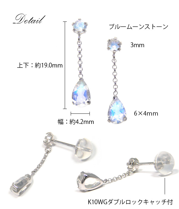 ブルームーンストーン ピアス K10WG ホワイトゴールド