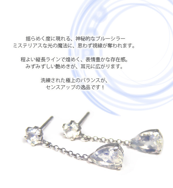 ブルームーンストーン ピアス K10WG ホワイトゴールド