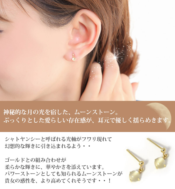 ムーンストーン ピアス K10YG イエローゴールド 4mm カボション