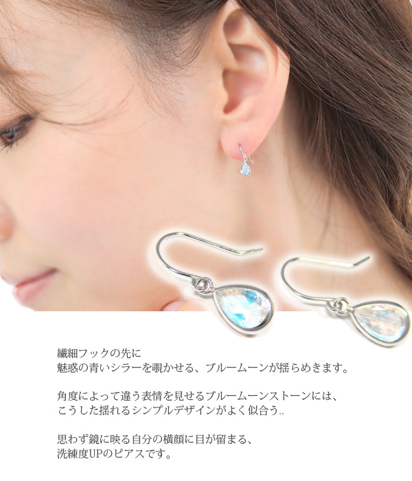 ブルームーンストーン フック ピアス K10WG