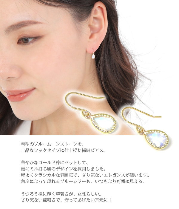 ブルームーンストーン フック ピアス K10YG