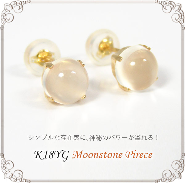 K18YG ムーンストーン ピアス 5mm カボション