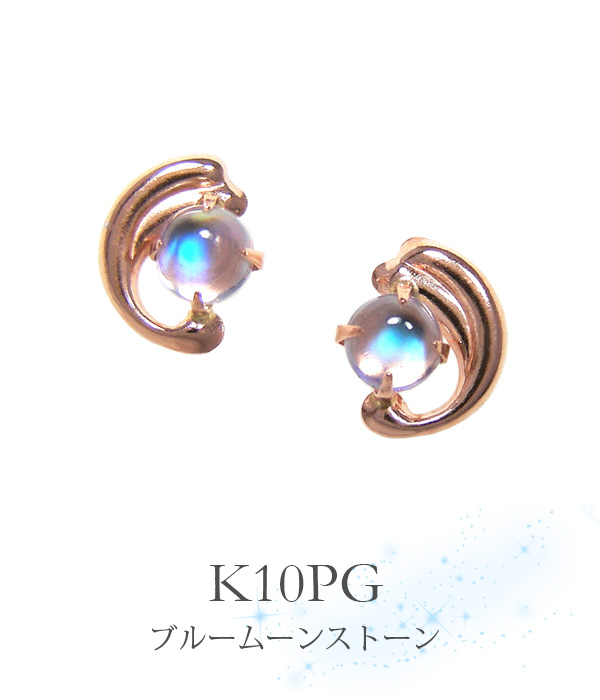 K10PG ブルームーンストーン ピアス