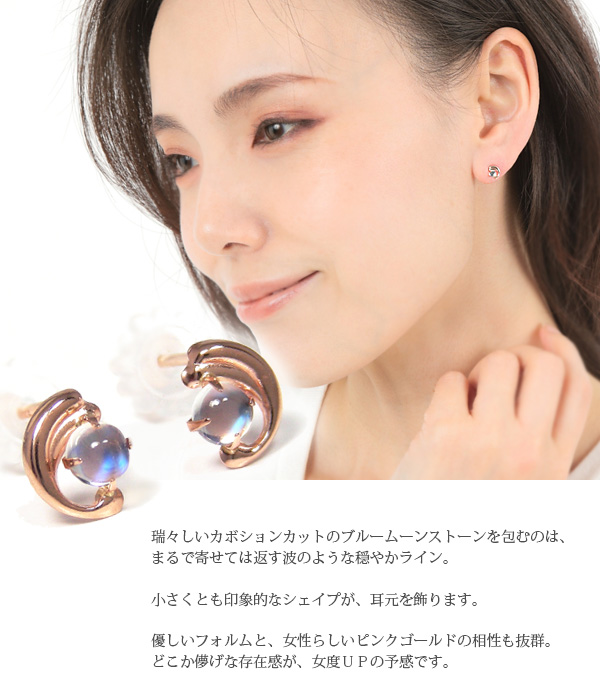 K10PG ブルームーンストーン ピアス