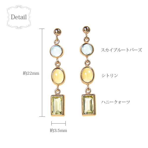 マルチストーン ピアス スカイブルートパーズ シトリン ハニークォーツ K10YG 10金 10k イエローゴールド マルチカラー 揺れる