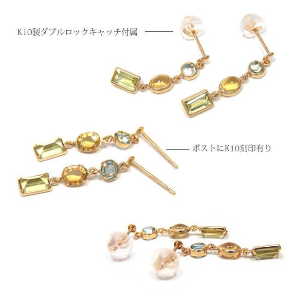 マルチストーン ピアス スカイブルートパーズ シトリン ハニークォーツ K10YG 10金 10k イエローゴールド マルチカラー 揺れる