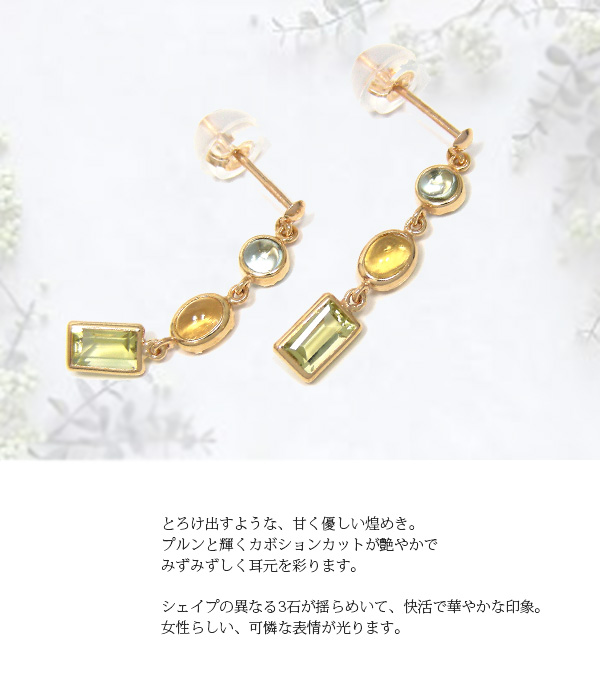 マルチストーン ピアス スカイブルートパーズ シトリン ハニークォーツ K10YG 10金 10k イエローゴールド マルチカラー 揺れる