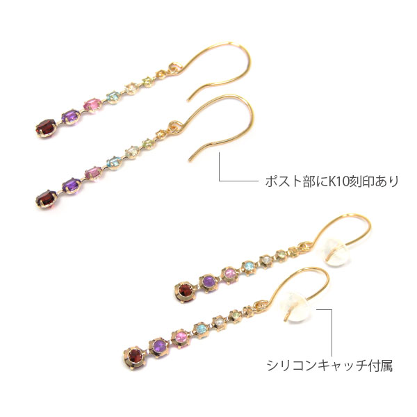 マルチカラー フック ピアス K10YG シトリン ペリドット アクアマリン ブルートパーズ ピンクトルマリン アメジスト ガーネット 10金 10k イエロー ゴールド 揺れるピアス