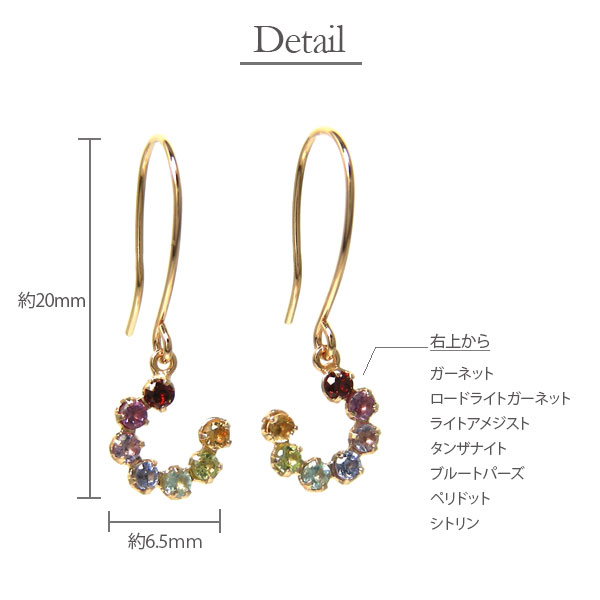 マルチカラー ホースシュー 馬蹄 フック ピアス K10YG ガーネット ロードライトガーネット ライトアメジスト タンザナイト ブルートパーズ ペリドット シトリン 10金 10k イエロー ゴールド 揺れるピアス