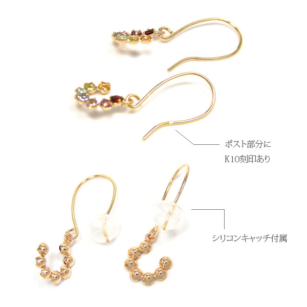 マルチカラー ホースシュー 馬蹄 フック ピアス K10YG ガーネット ロードライトガーネット ライトアメジスト タンザナイト ブルートパーズ ペリドット シトリン 10金 10k イエロー ゴールド 揺れるピアス