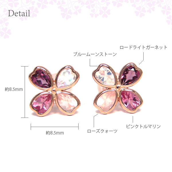 クローバー ピアス マルチストーン K10PG 10k 10金 花弁 花びら ピンクゴールド 