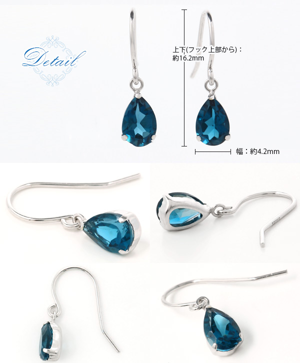 ロンドンブルートパーズ フックピアス ホワイトゴールド K10