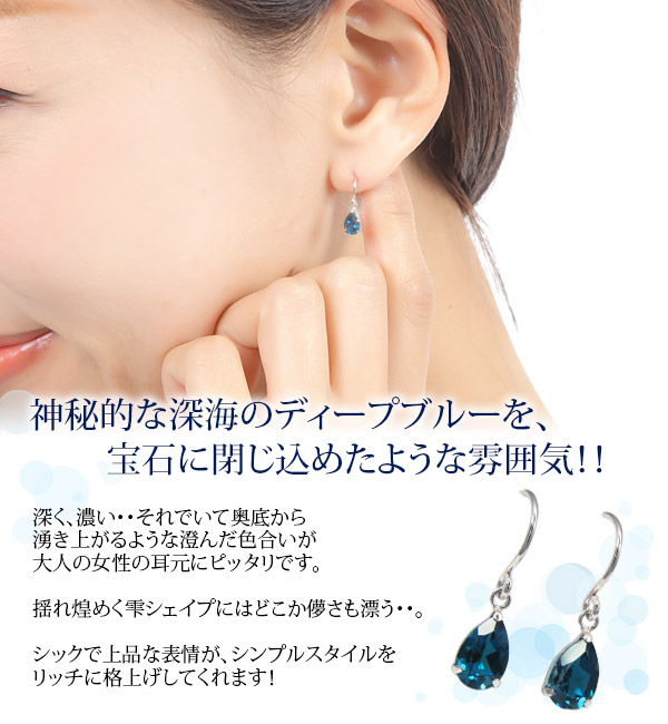 ロンドンブルートパーズ フックピアス ホワイトゴールド K10