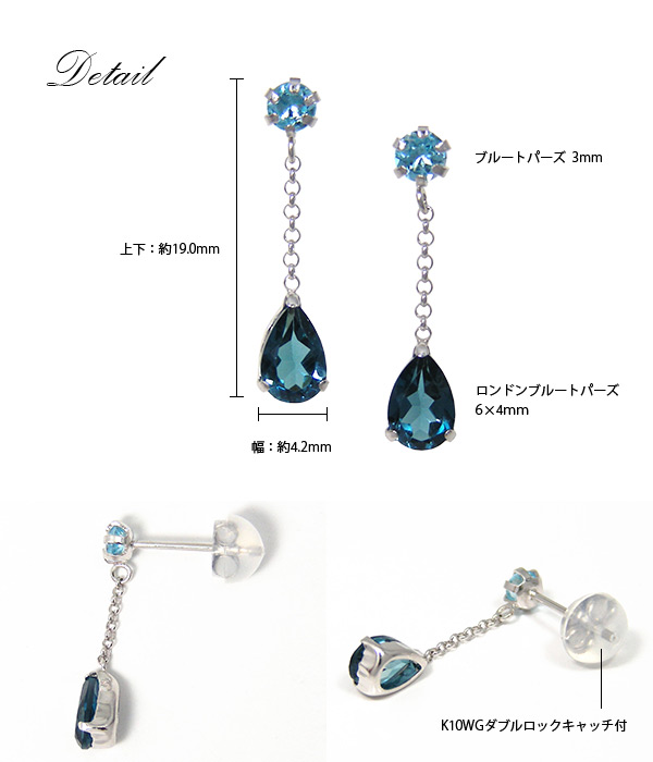 ロンドンブルートパーズ ブルートパーズ ピアス K10WG