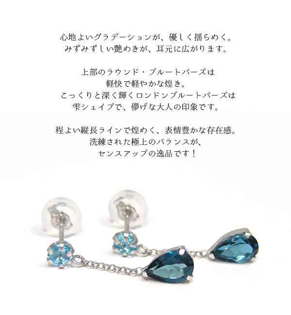 ロンドンブルートパーズ ブルートパーズ ピアス K10WG