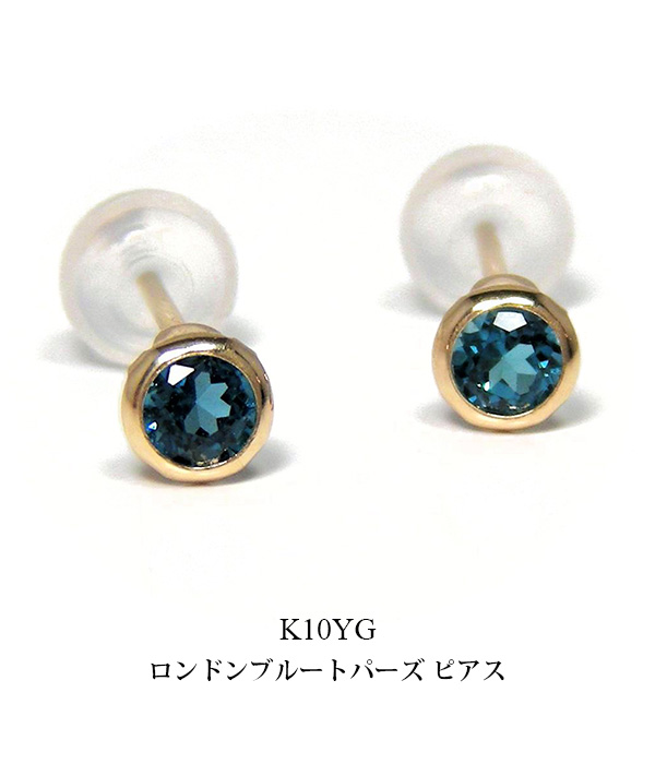 イエローゴールドロンドンブルートパーズピアス