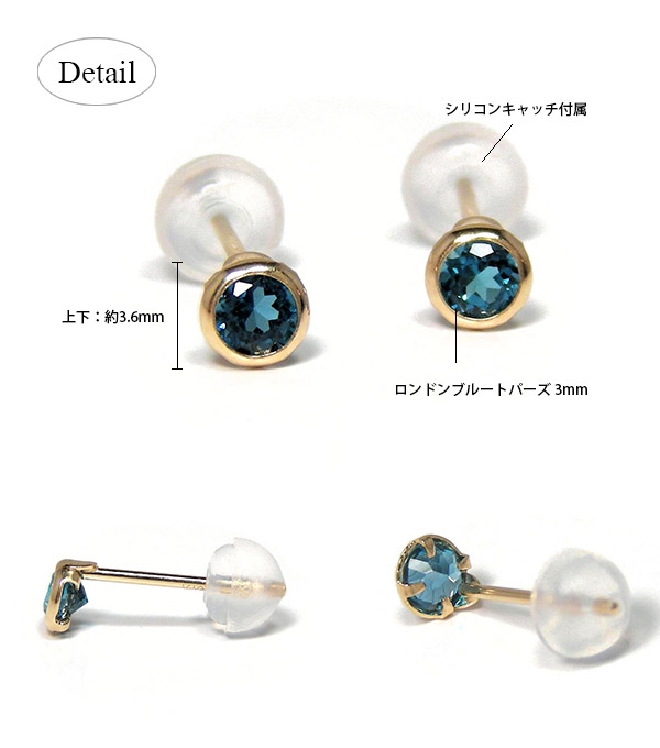 イエローゴールドロンドンブルートパーズピアス