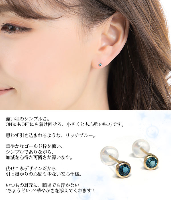 イエローゴールドロンドンブルートパーズピアス
