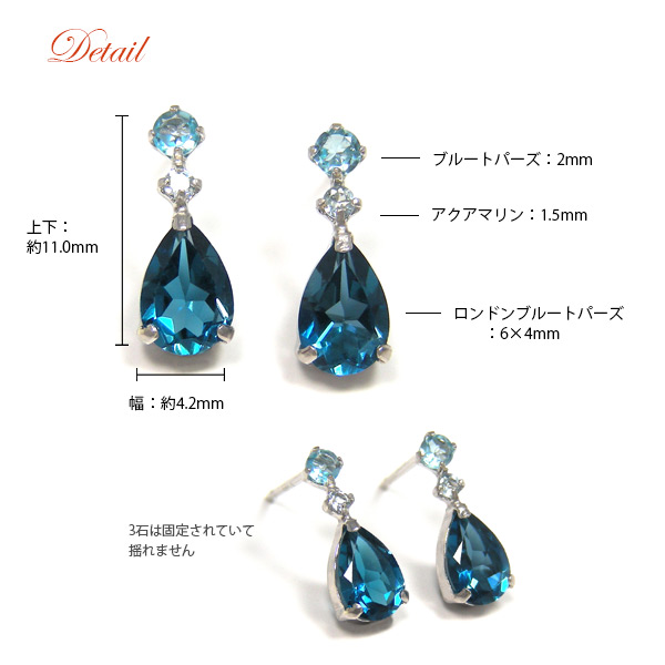 ロンドンブルートパーズ ピアス ブルートパーズ アクアマリン ホワイトゴールド K10WG