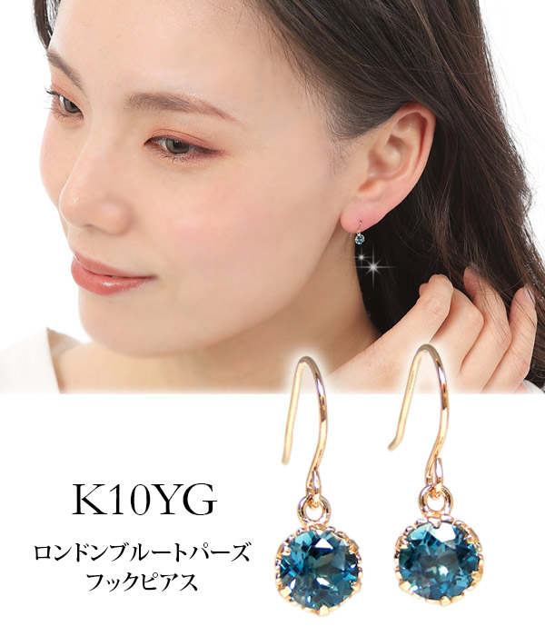 ロンドンブルートパーズ フックピアス 4mm K10YG 10k 10金 イエローゴールド