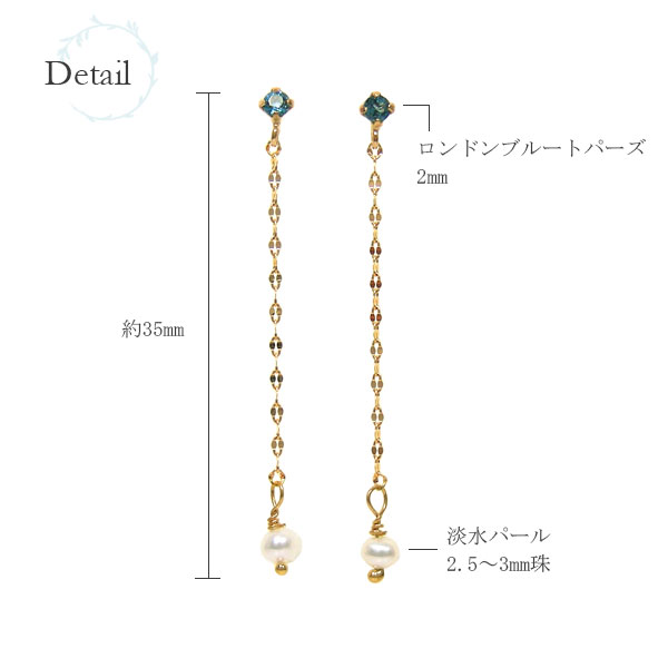 ロンドンブルートパーズ 淡水パール チェーン ピアス K10YG 10k 10金 イエローゴールド